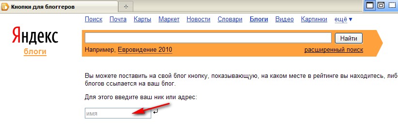 Где кнопка поиска. Кнопка показать. Как задать поиск по картинке в Яндексе.